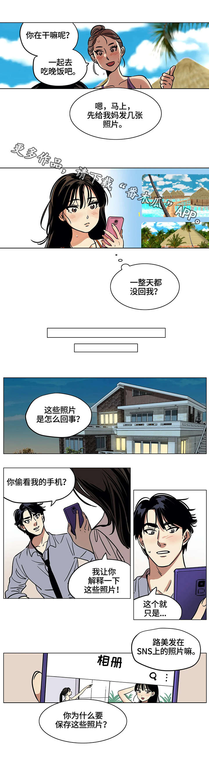 第15章：肮脏4