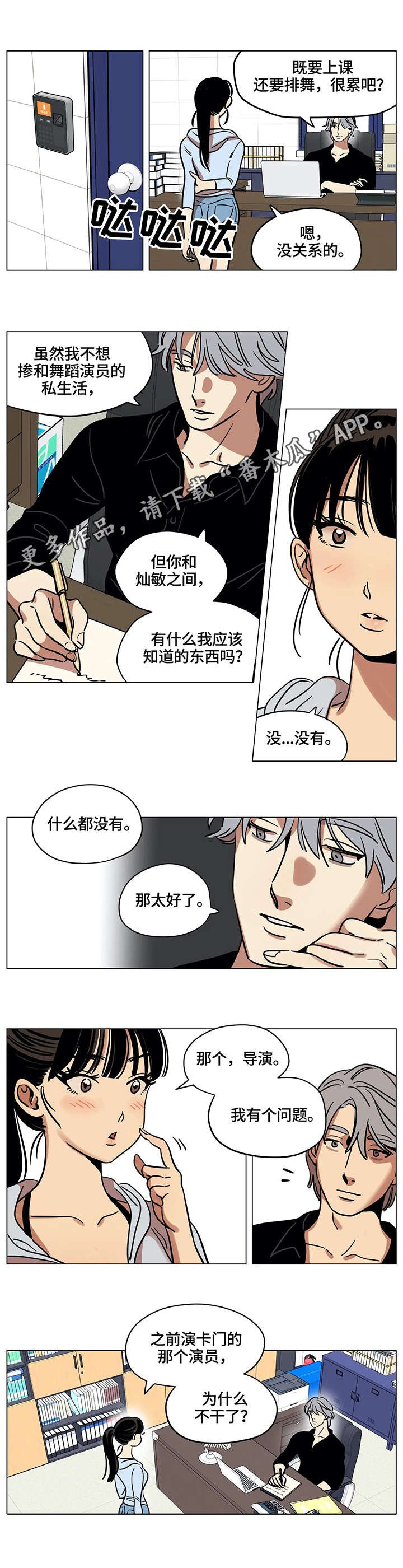 第13章：结局4