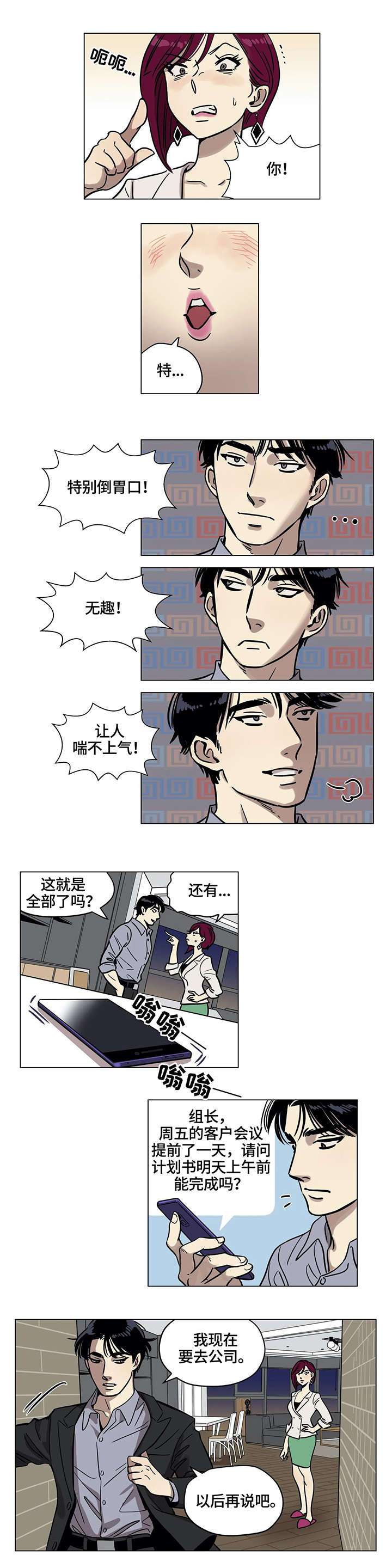 第2章：葬礼4