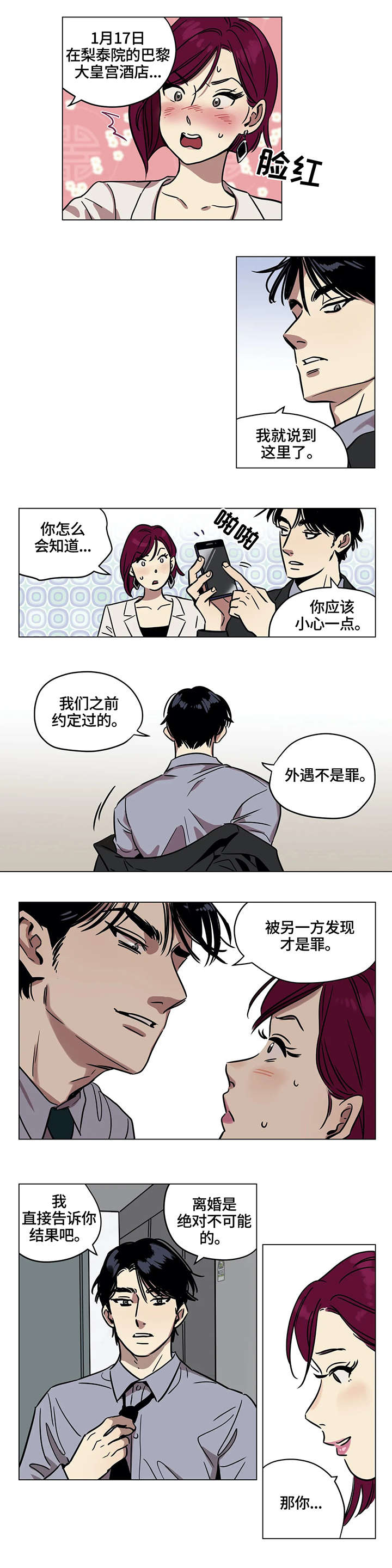 第2章：葬礼1