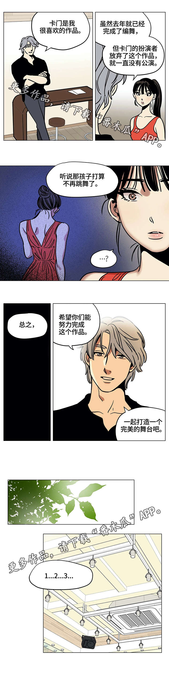 第12章：卡门4