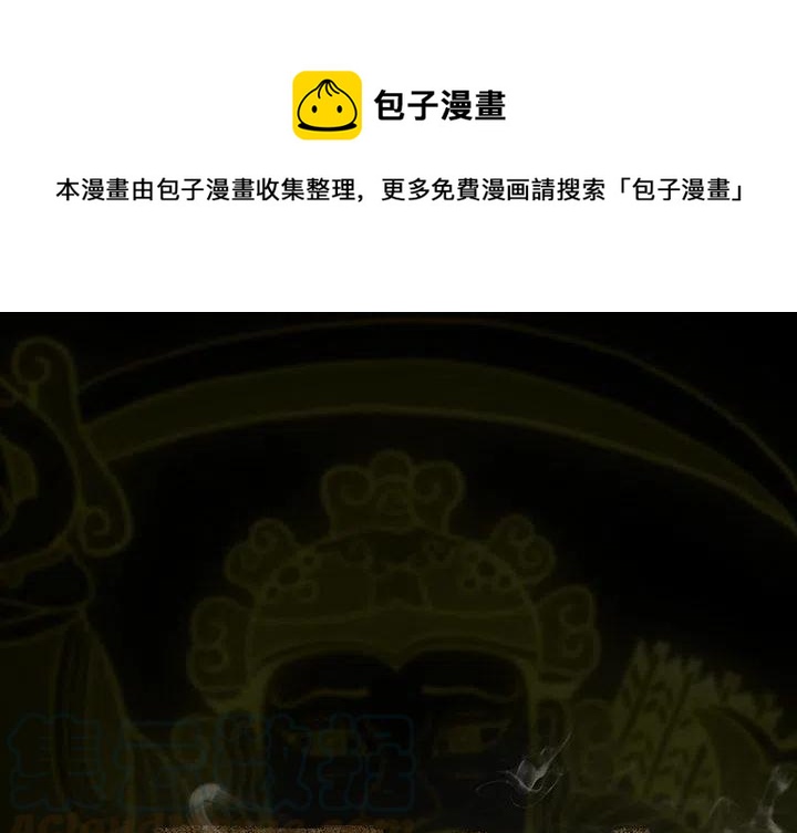 巫女群漫画,231图