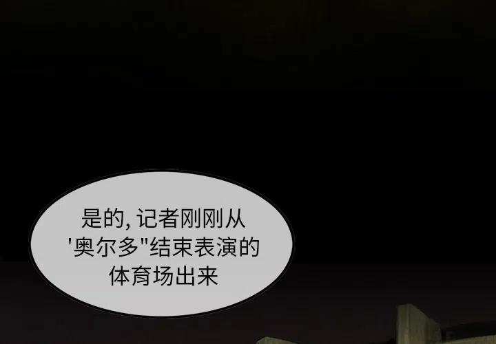 巫女三觉装扮漫画,54图