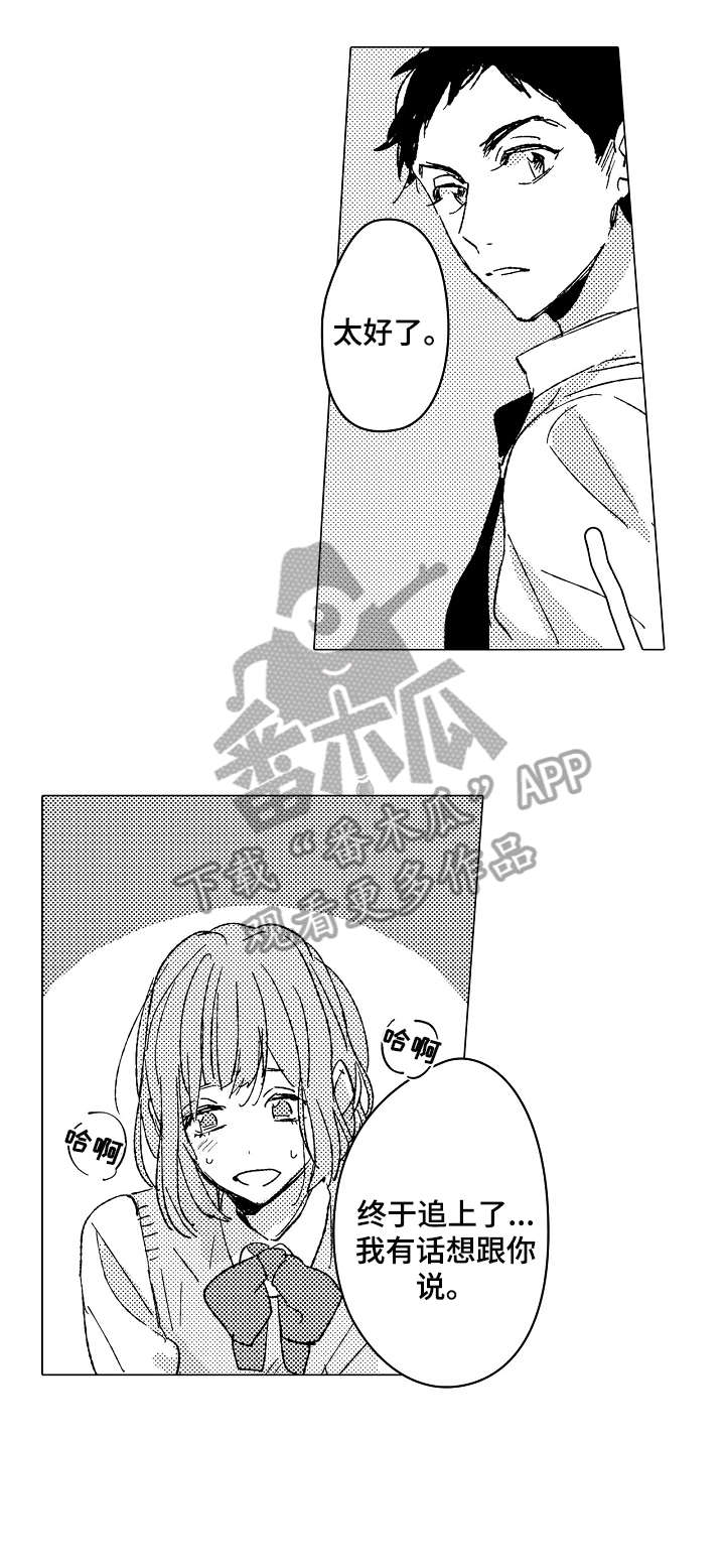 难言的抖音漫画,第15章：表情1图