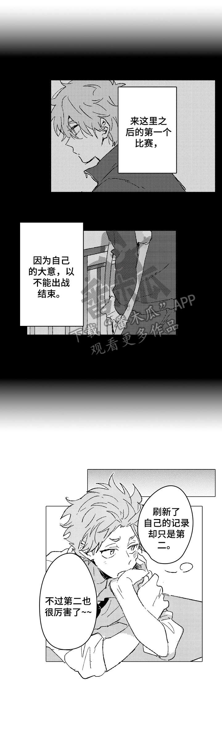 难言的抖音漫画,第10章：选角2图