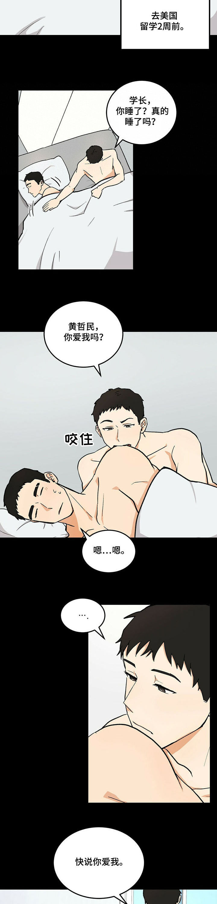 久别重逢什么意思漫画,第44章：分手吧4图