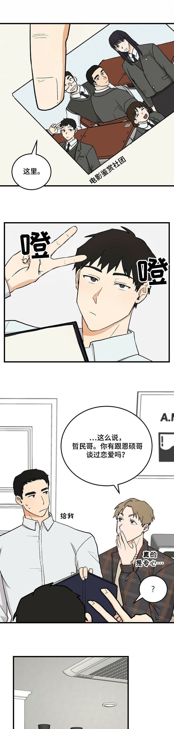 久别重逢什么意思漫画,第44章：分手吧1图
