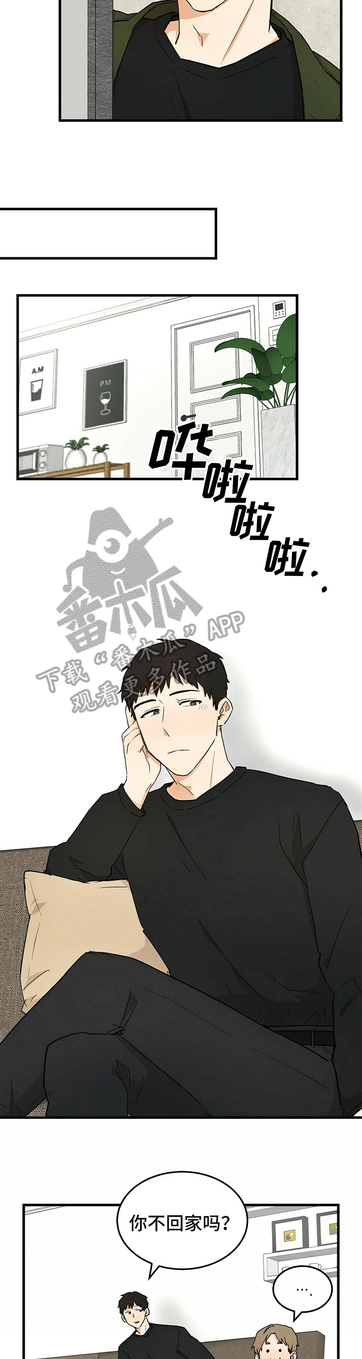 久别重逢什么意思漫画,第30章：警告4图