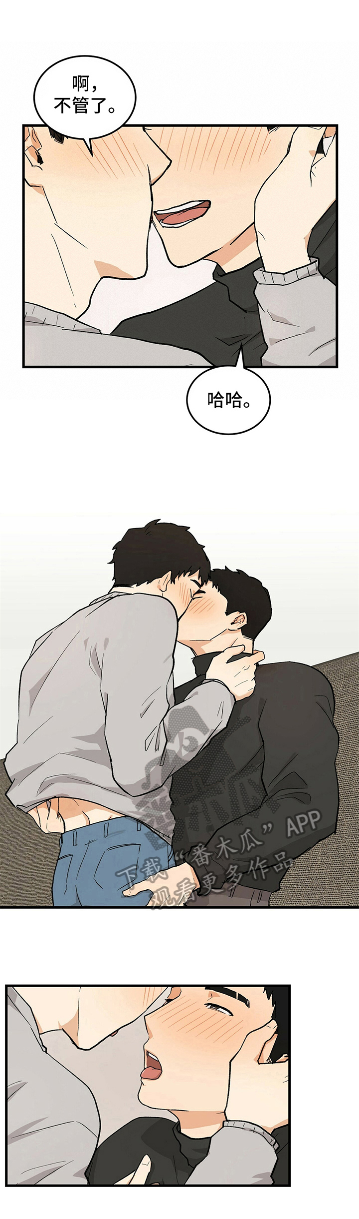久别重逢什么意思漫画,第20章：趁虚而入4图