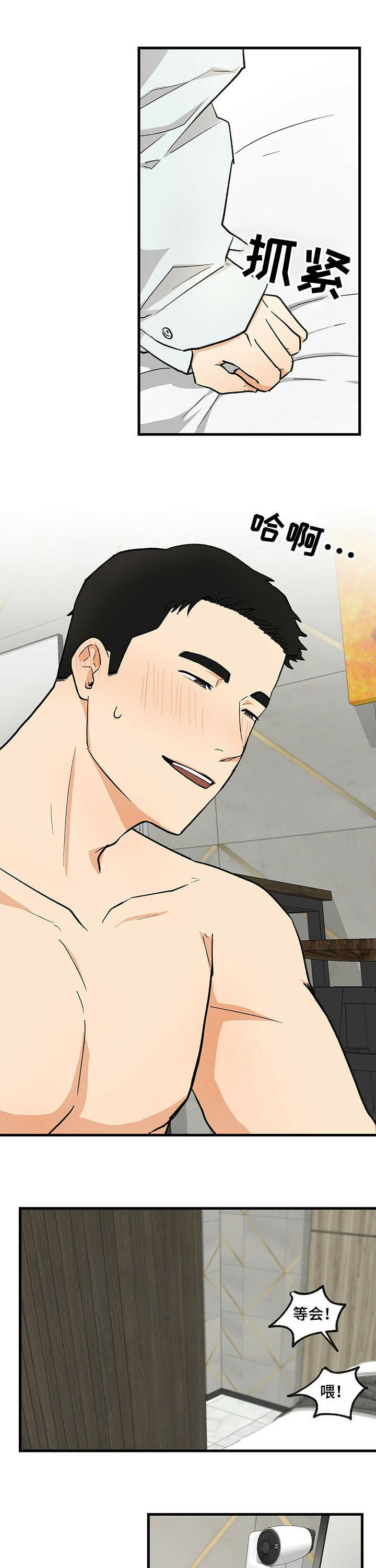 久别重逢什么意思漫画,第42章：眼镜5图