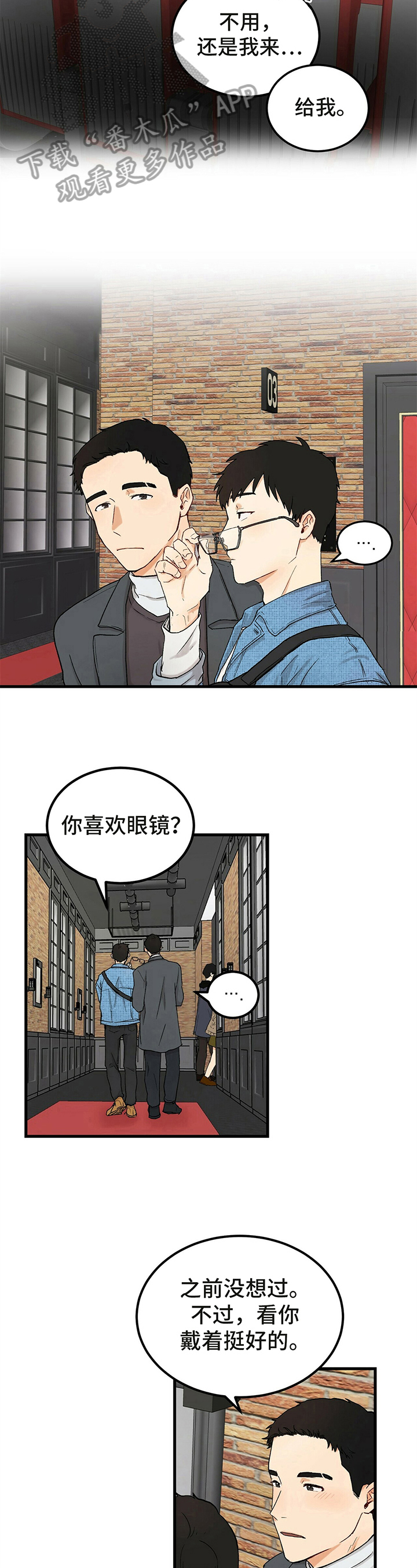 久别重逢什么意思漫画,第6章：看电影4图