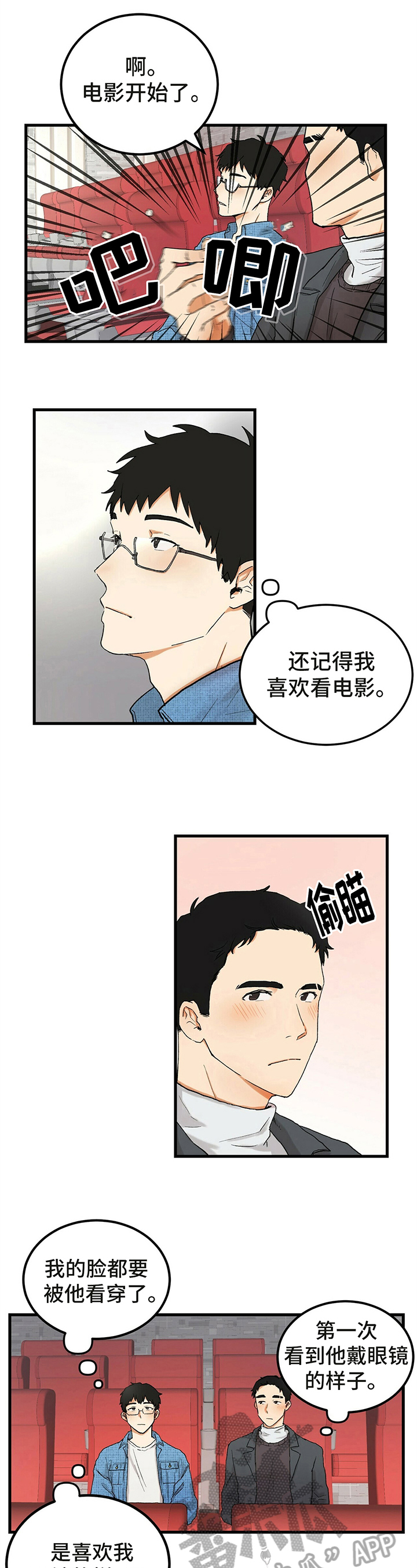 久别重逢什么意思漫画,第6章：看电影2图