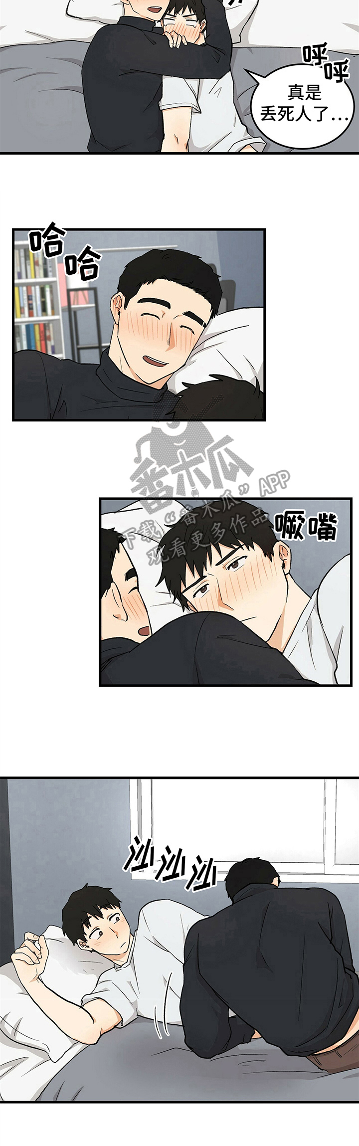 第35章：同居提议3