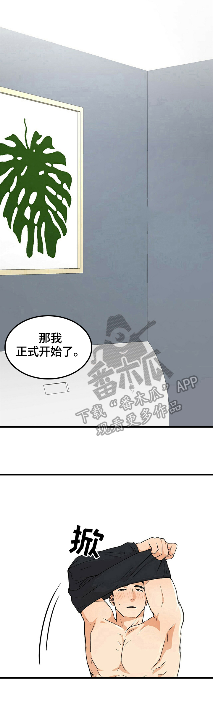 第35章：同居提议4
