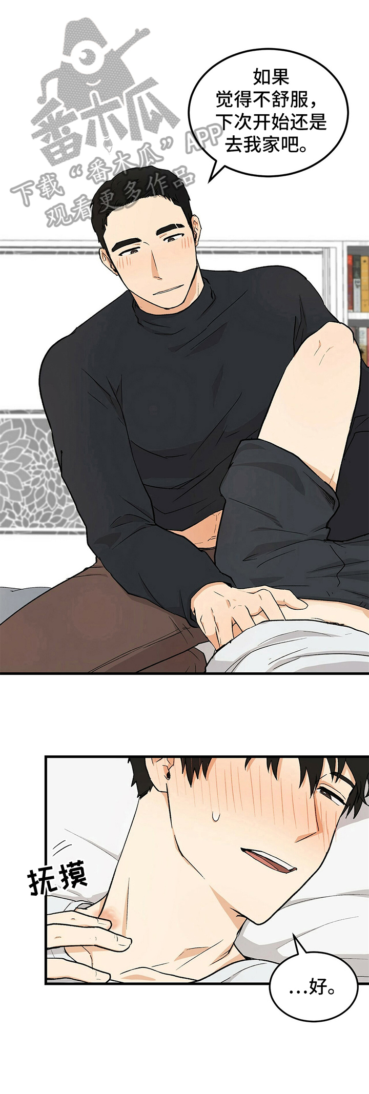 第35章：同居提议0