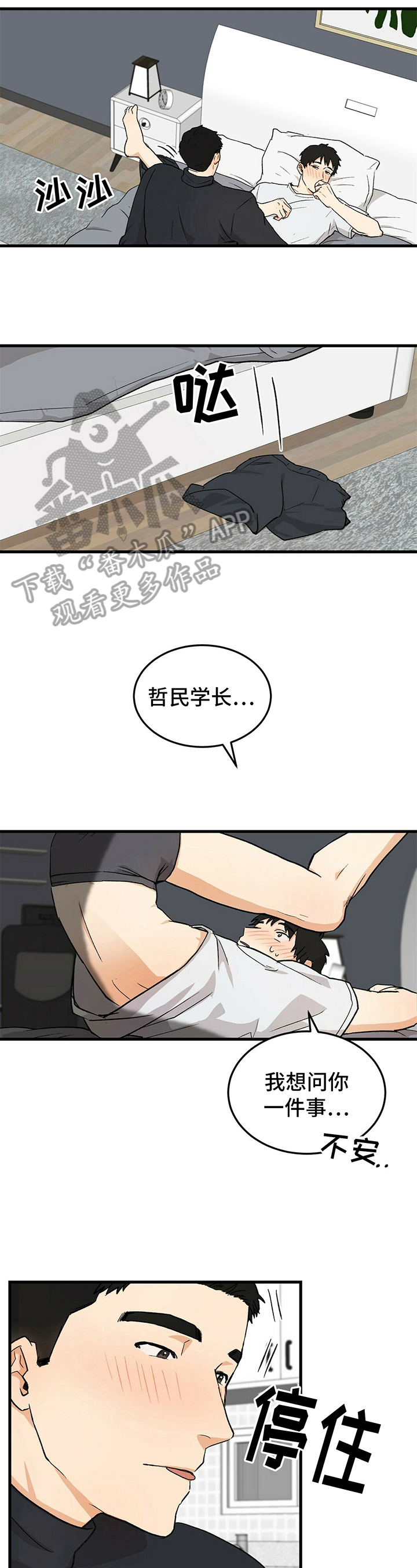 第35章：同居提议1