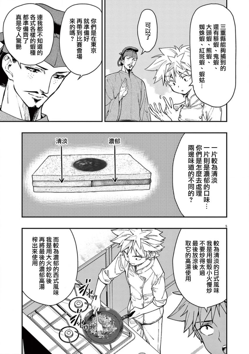 第20话4