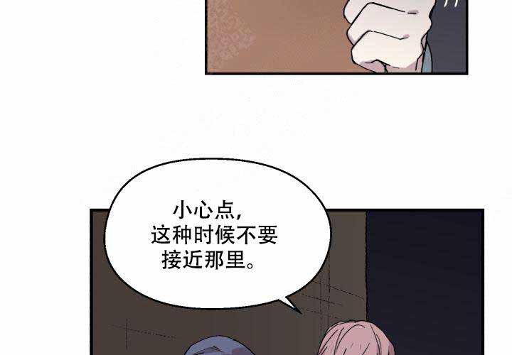 遗传密码简并性的生物学意义漫画,第14话2图