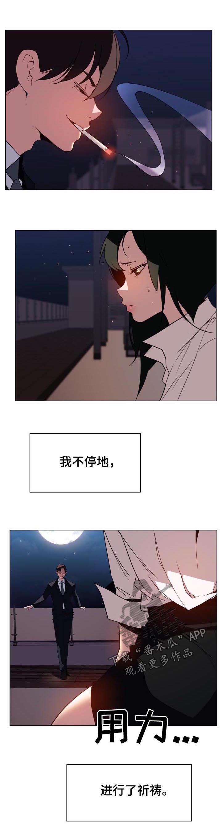 急速下坠会怎样漫画,第47章：办不到1图