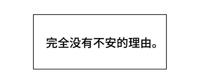 急速下坠会怎样漫画,第32章：不安5图
