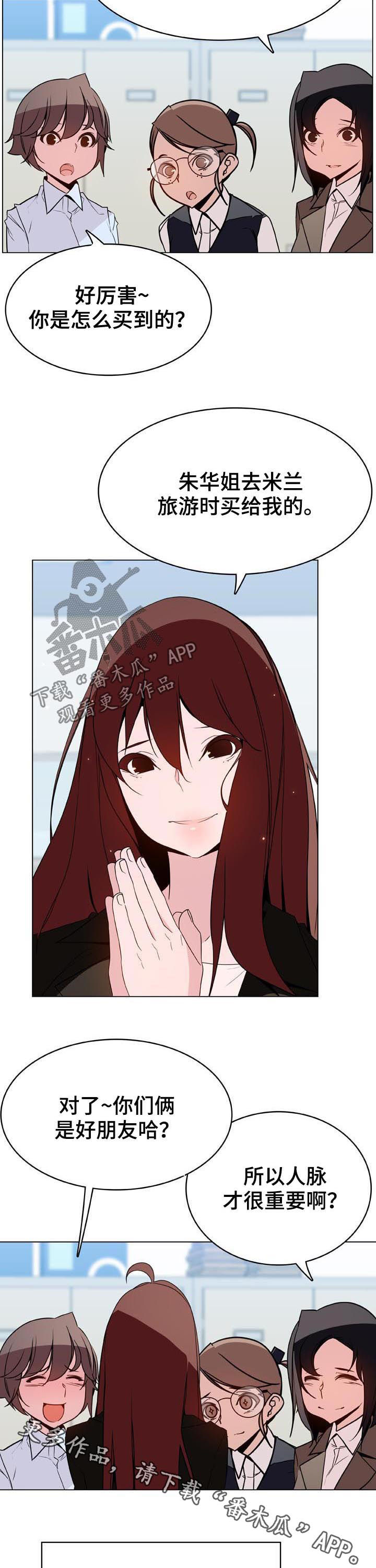 急速下坠会怎样漫画,第82章：快结束了4图