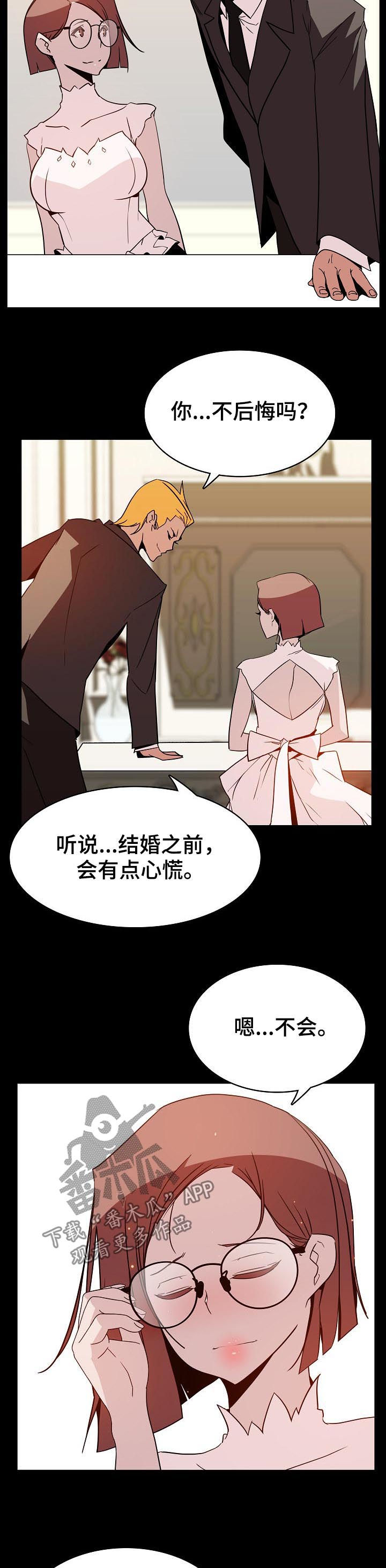 急速下跌破十日线又收回漫画,第44章：回忆5图