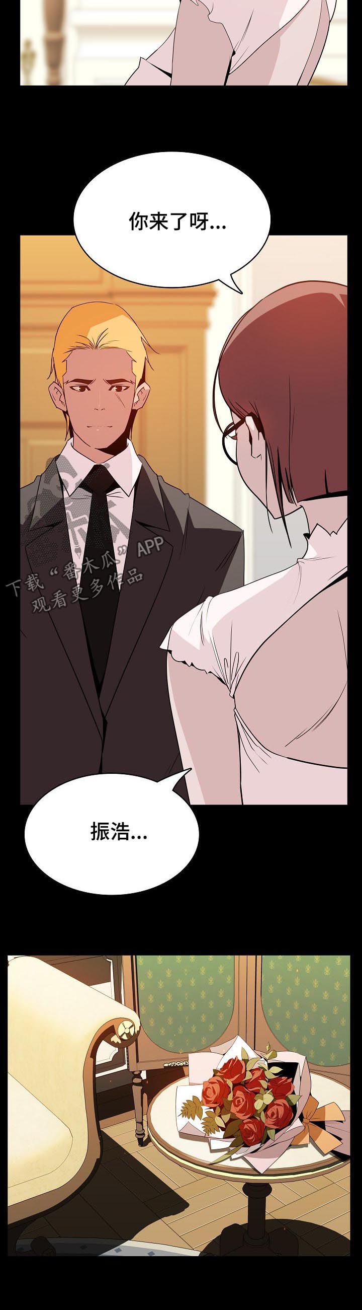 急速下跌破十日线又收回漫画,第44章：回忆3图