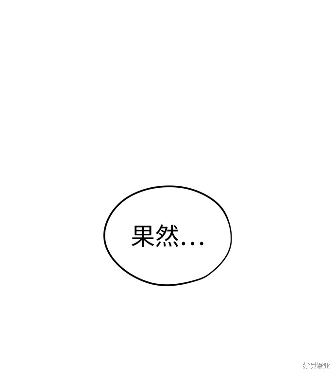 永远之永恒漫画,第20话2图