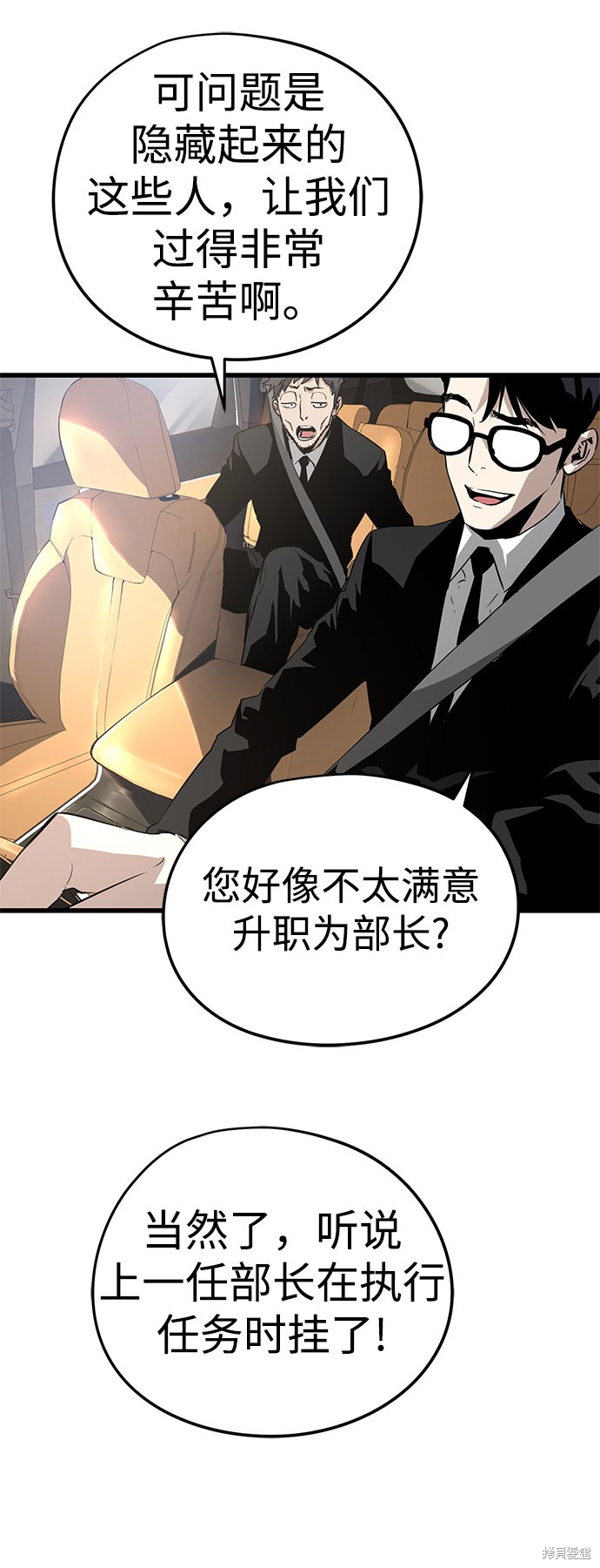 永远之气漫画,第1话5图