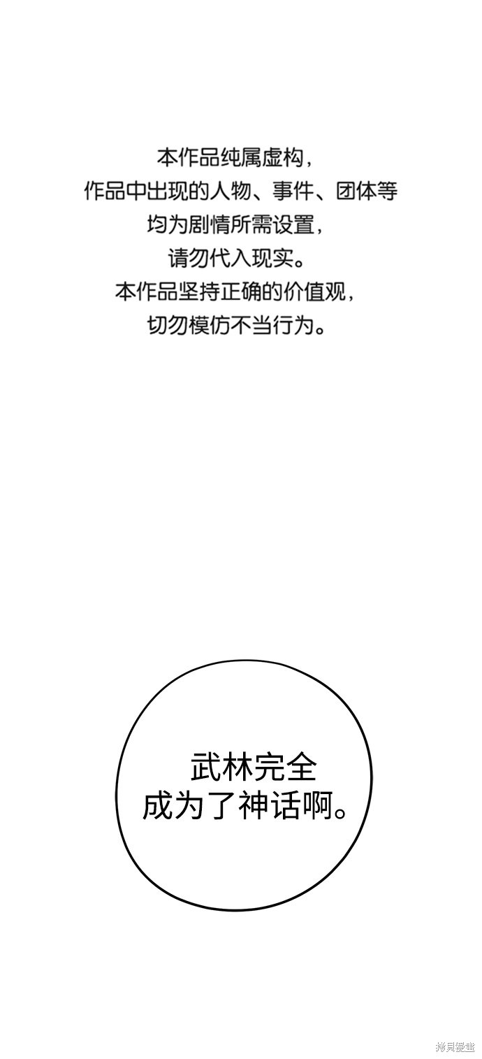 永远之气漫画,第1话1图