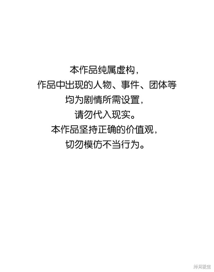 永远之永恒漫画,第7话1图