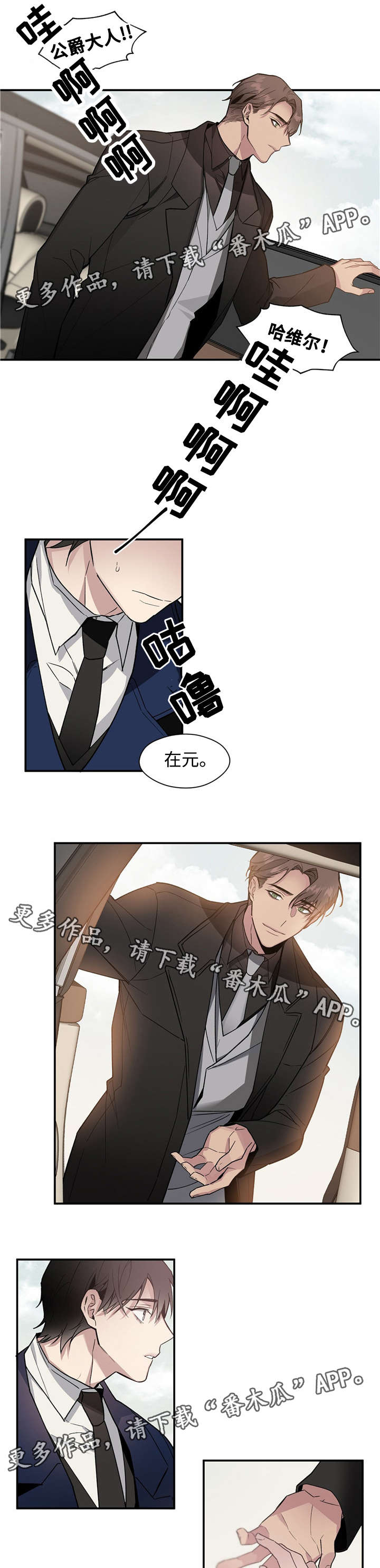 第50章：让全世界知道2