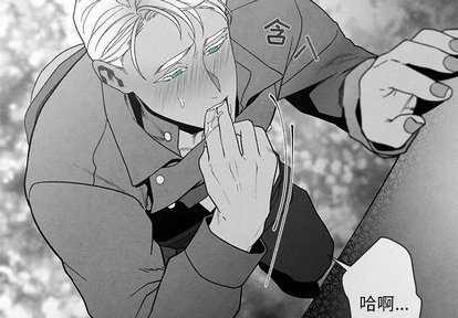 墓志铭精选碑帖漫画,第19话4图