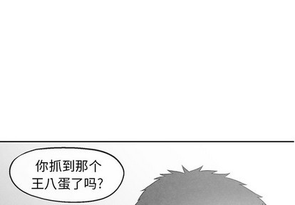墓志铭精选碑帖漫画,第50话1图