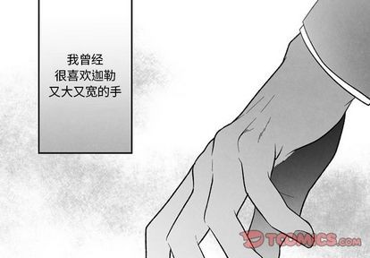 墓志铭精选碑帖漫画,第55话2图