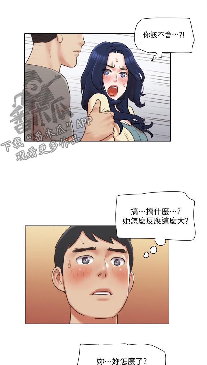公寓水电新规漫画,第50章：被发现了？5图