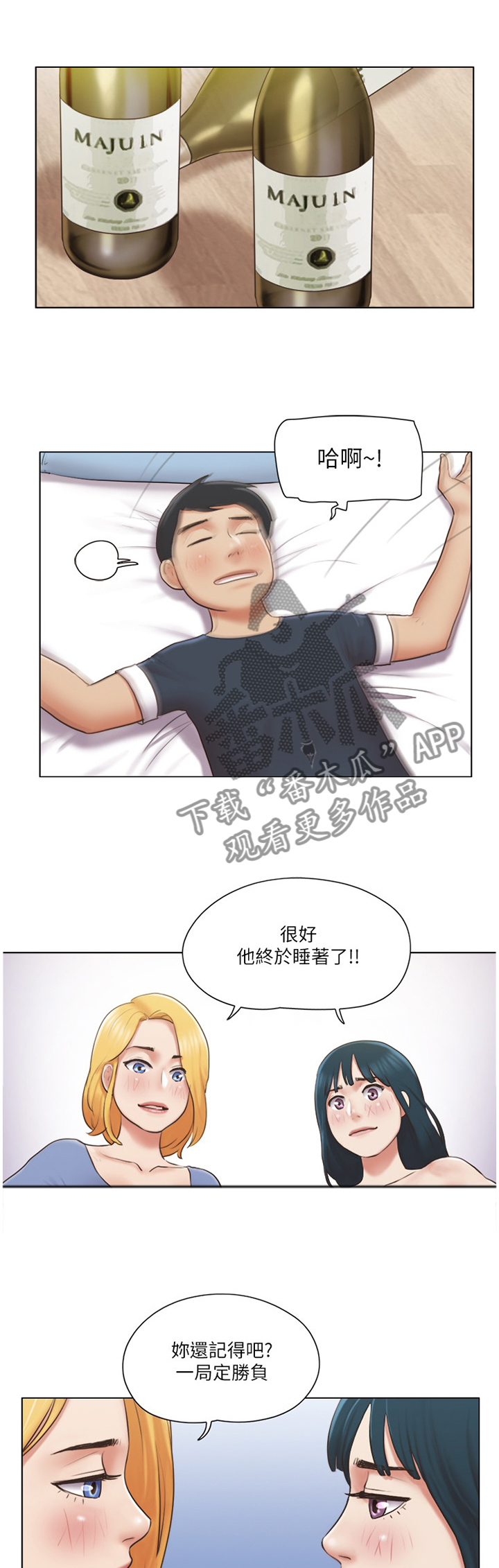 公寓水电新规漫画,第40章：恶作剧1图