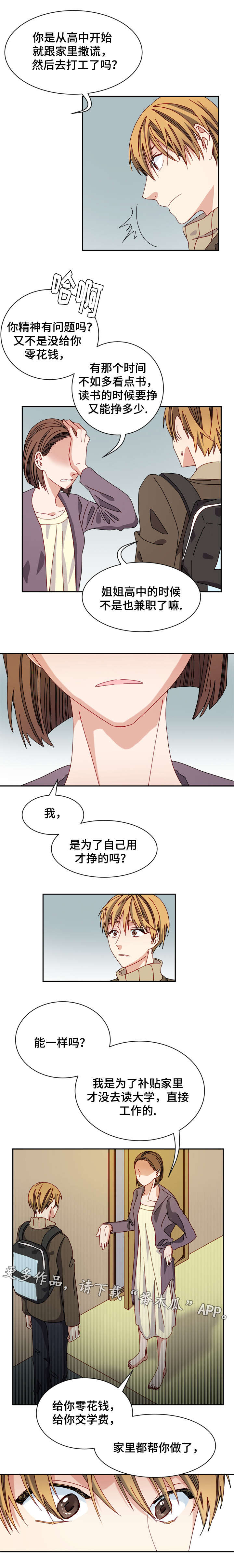 第24章：离家出走1