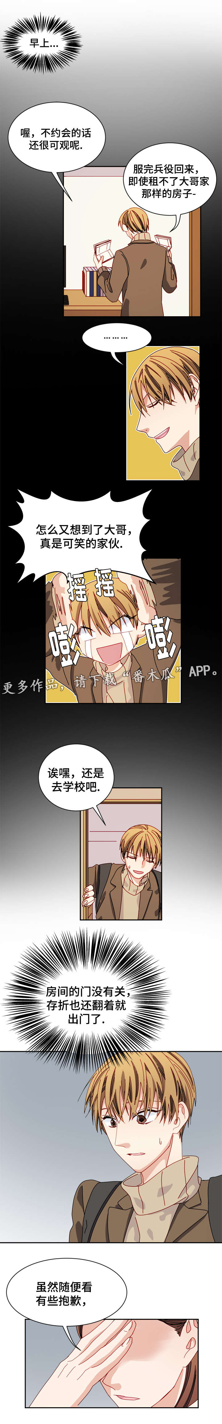 第24章：离家出走0