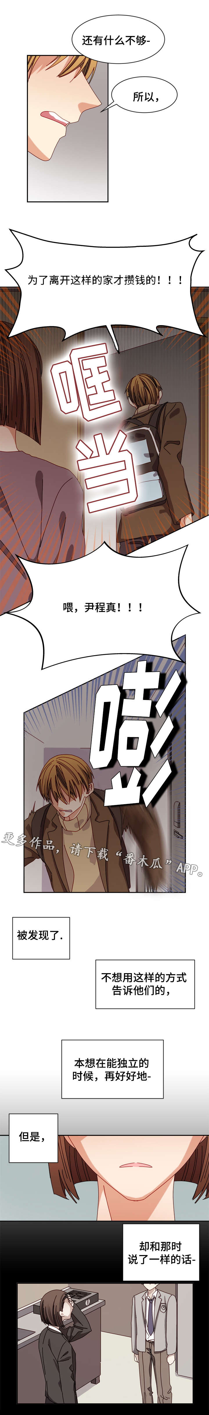 第24章：离家出走2