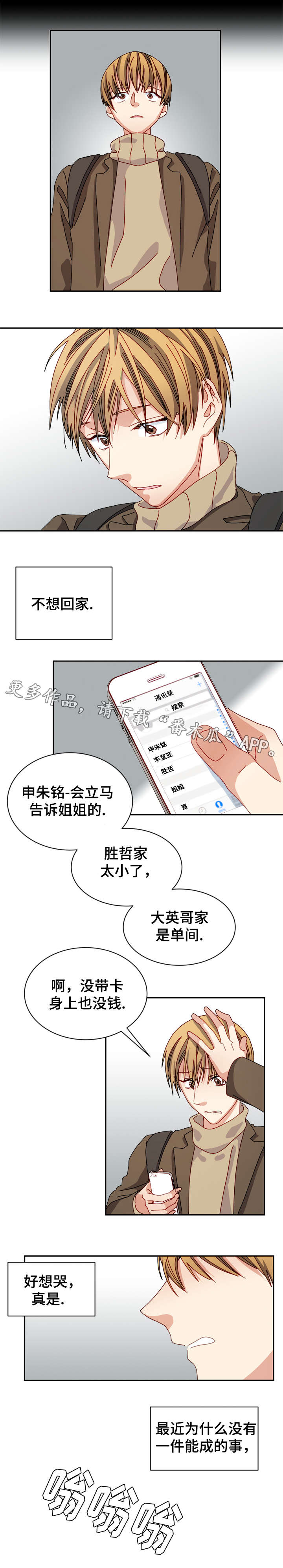 第24章：离家出走3