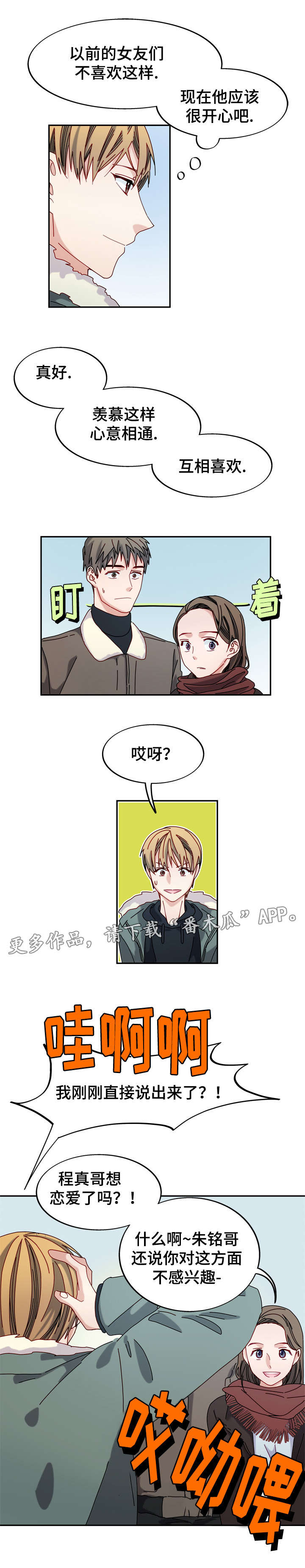 第33章：介绍对象？4