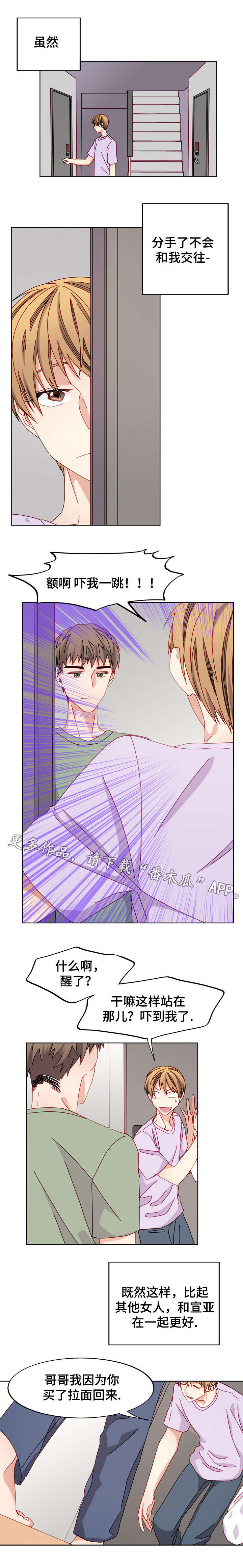 拜别将军漫画,第49章：喝醉后5图