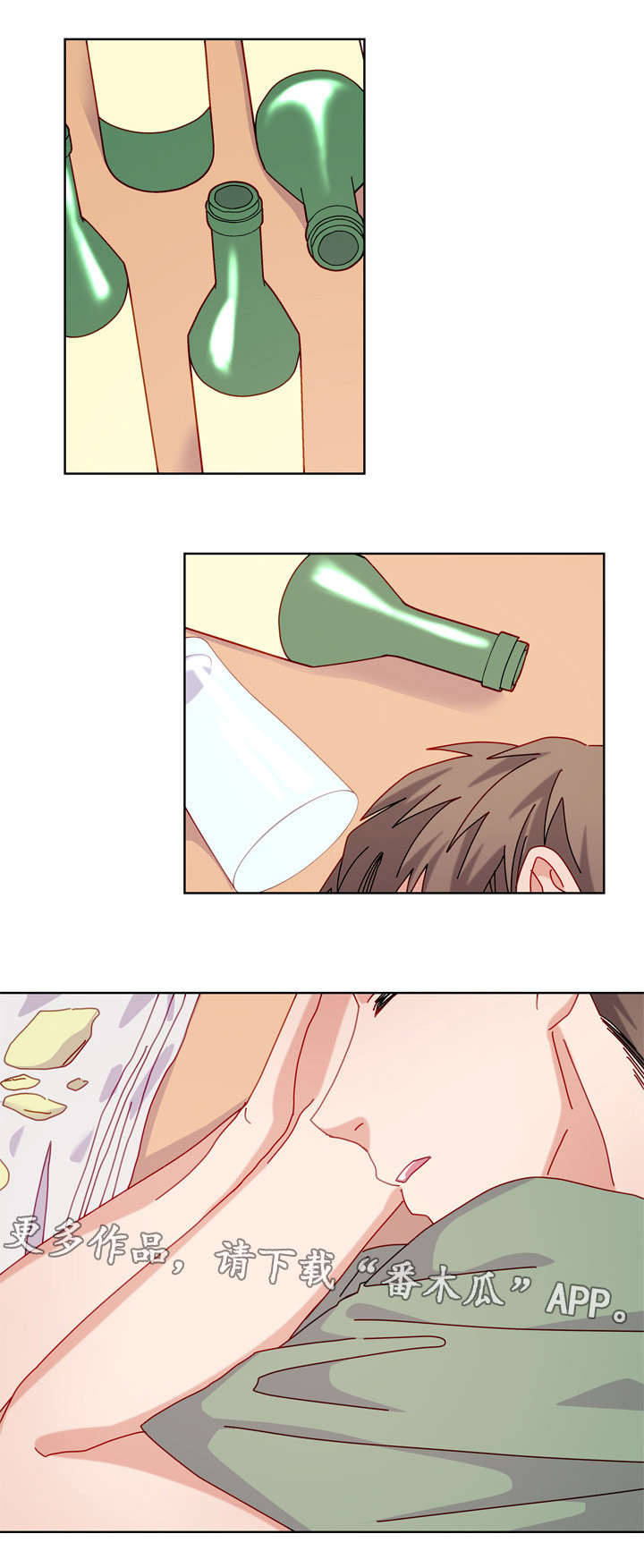 拜别将军漫画,第49章：喝醉后3图
