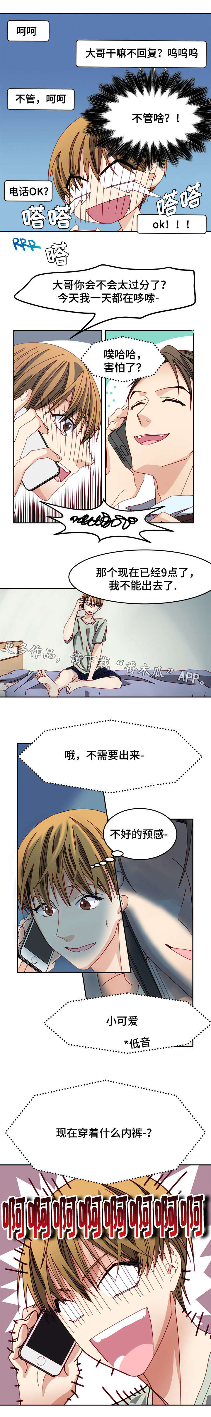 第12章：惩罚4