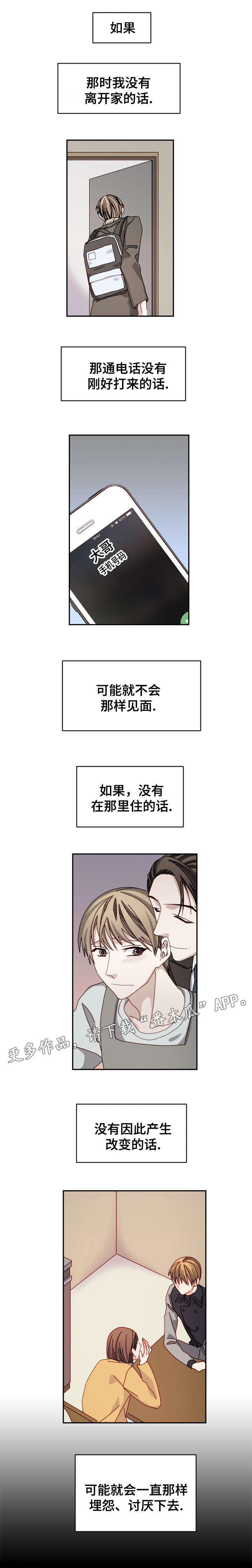 拜别和告别的区别漫画,第35章：书店1图