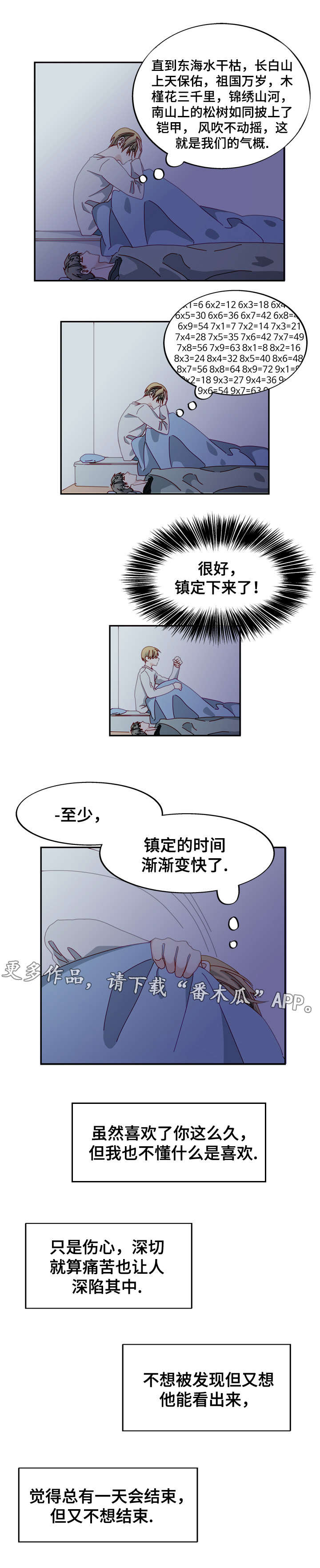 第39章：单恋4
