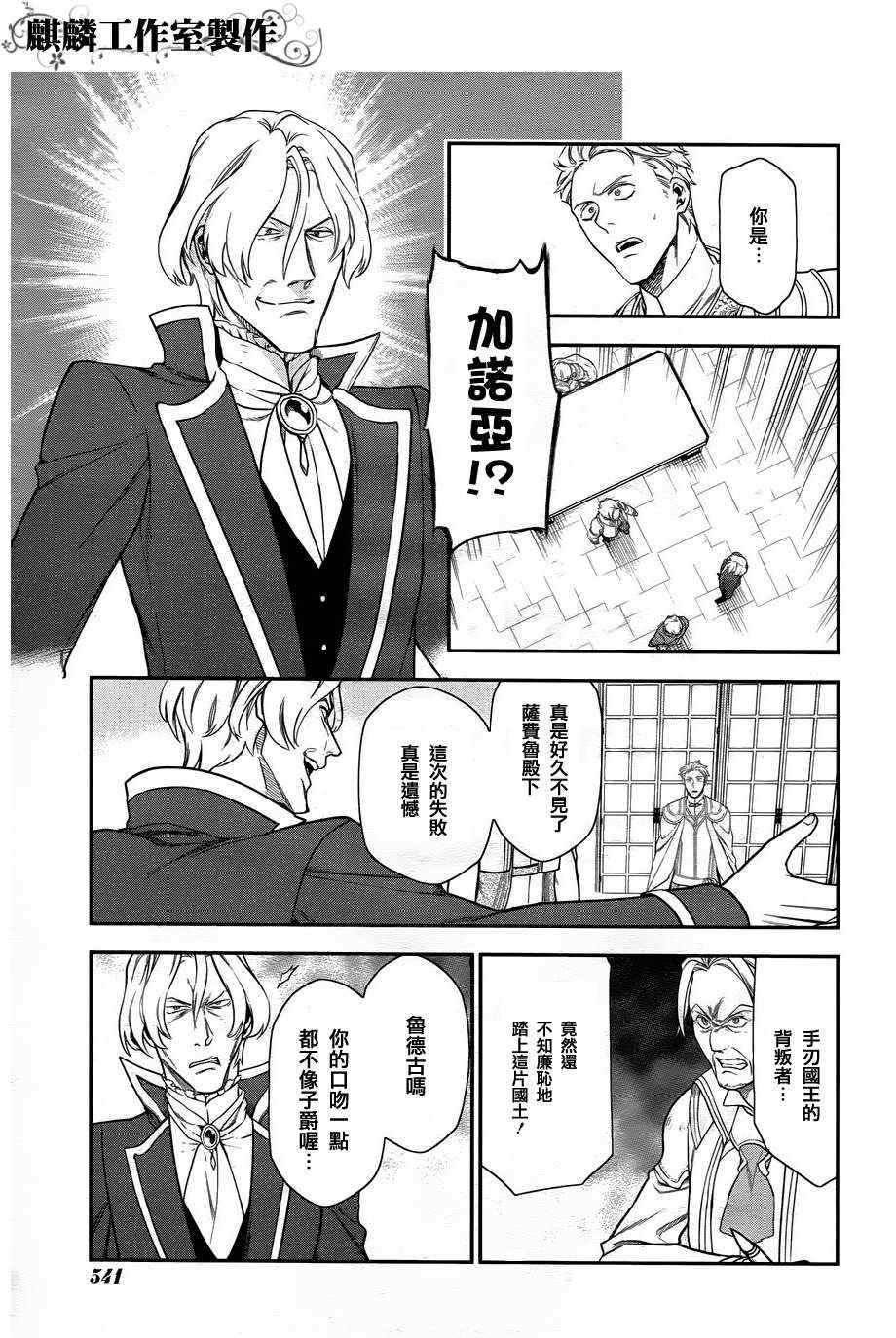 第33话4