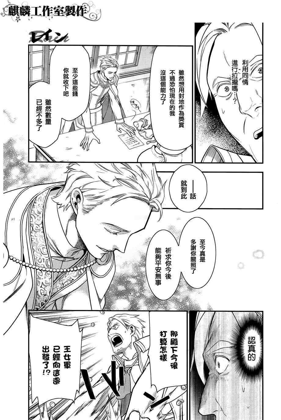 第33话2