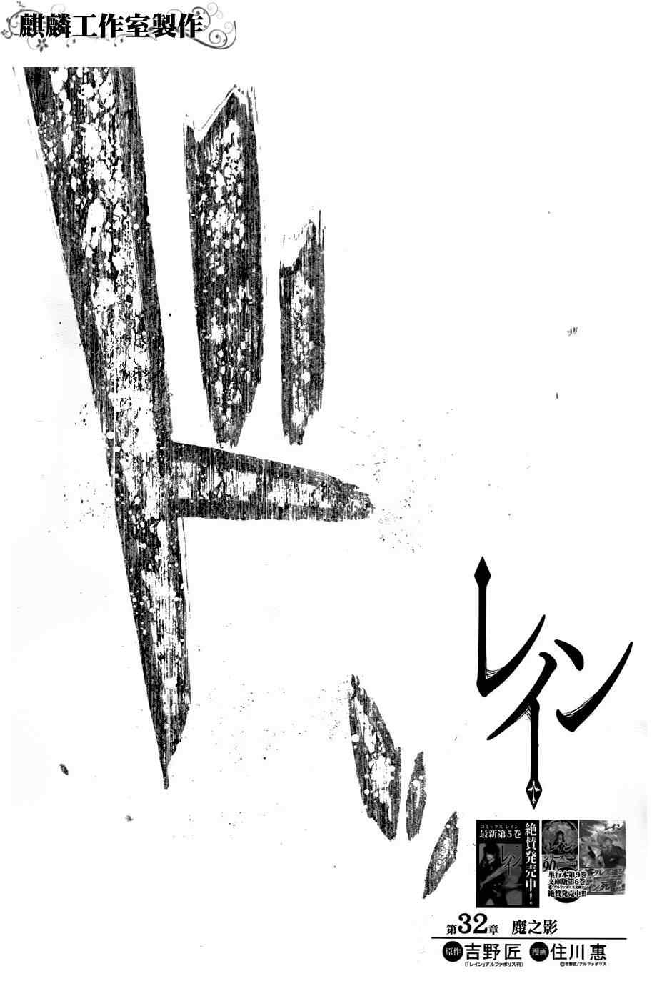 第32话1